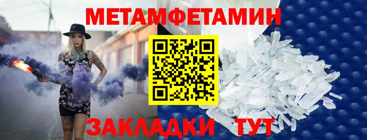 АМФЕТАМИН 97%  Вход с VPN  Переславль-Залесский 