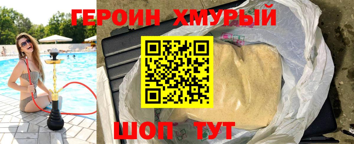 Переславль-Залесский  ГЕРОИН герыч  Вход с VPN 