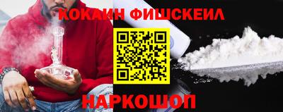 кокаин Кинель