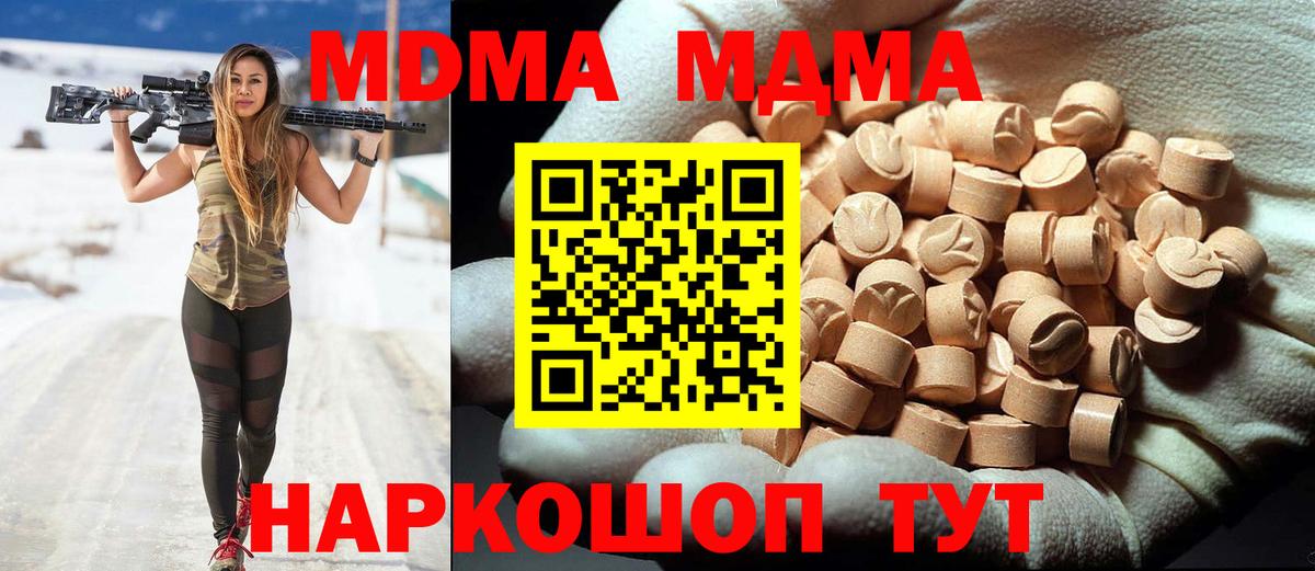 Переславль-Залесский  МДМА Molly  МДМА VHQ  Вход с VPN 