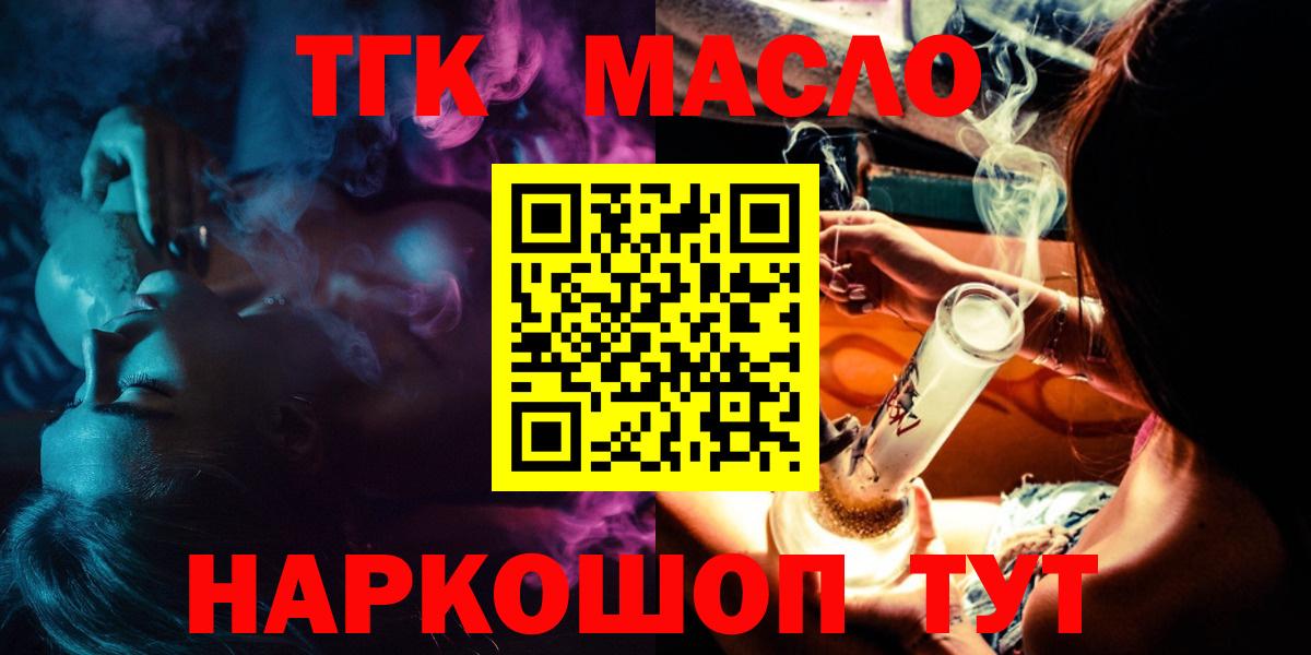 Переславль-Залесский  Дистиллят ТГК вейп  Вход с VPN  Дистиллят ТГК Wax 