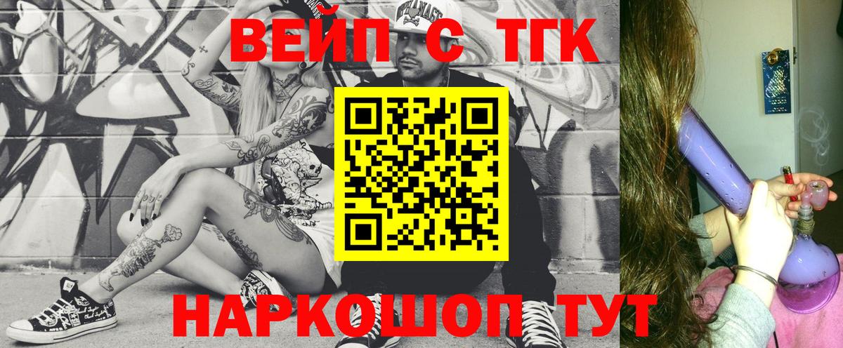 Дистиллят ТГК концентрат Переславль-Залесский