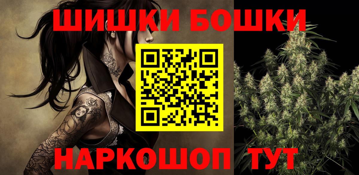 Бошки Шишки MAZAR Переславль-Залесский